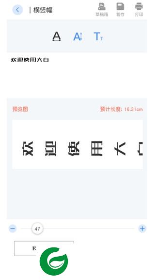 jp口袋打印机app下载-jp口袋打印机baypage下载v0.4.6 安卓版