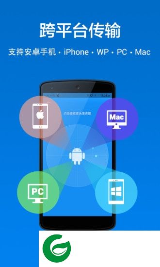 熊猫快传宝app-熊猫快传宝(文件传输工具)(暂未上线)v3.7.52 安卓版