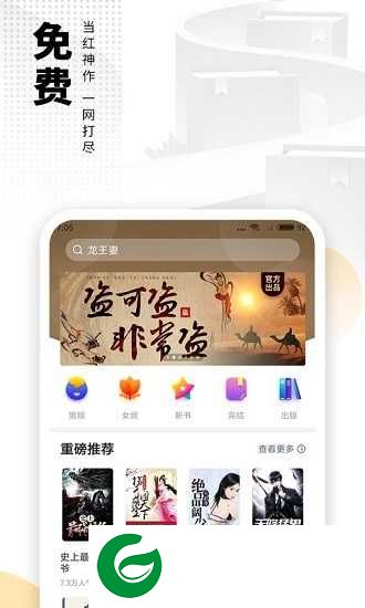爱看书免费小说去广告下载-爱看书免费小说解锁会员版下载v8.1.9