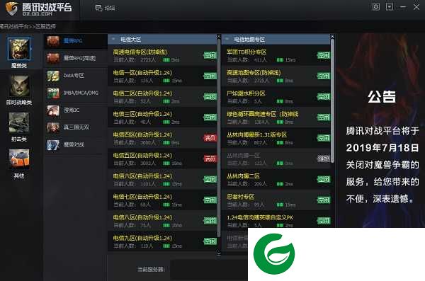 QQ对战平台电脑版下载_QQ对战平台免费版下载