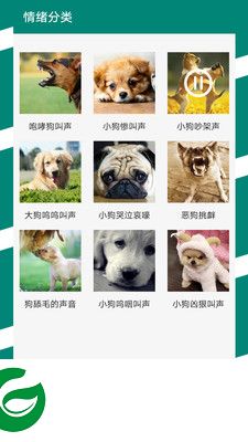 汪汪狗语翻译app下载-汪汪狗语翻译下载v11.0.1 安卓版