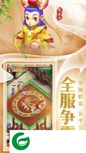 西游合体版手游下载_西游合体版官方版下载1.2.8-