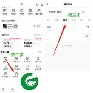 转转app截图
