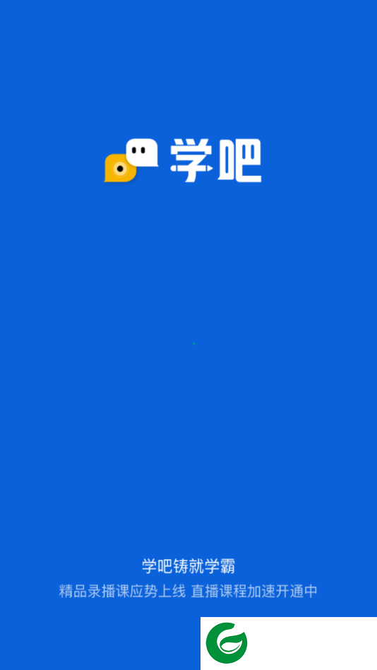 学吧安卓版截图