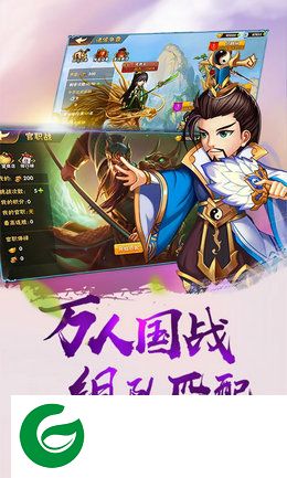 真江湖热血神将展示图
