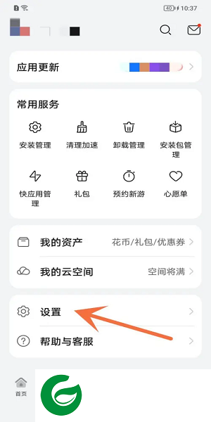 华为应用商店下载安卓版截图