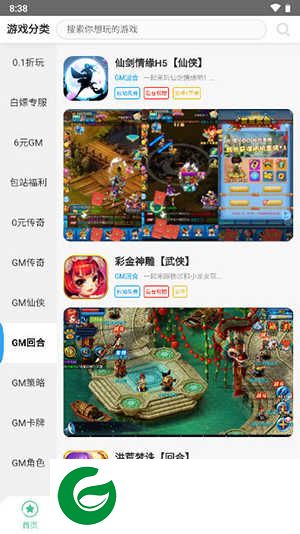 懒货手游平台下载安装-懒货手游最新版下载v0.0.84