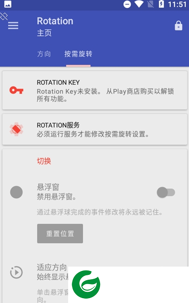 强制横屏模拟器下载安装-强制横屏模拟器手机版下载v28.1.0