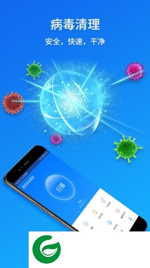 超级安全管家app下载安装-超级安全管家清理大师下载v1.0.11 安卓版