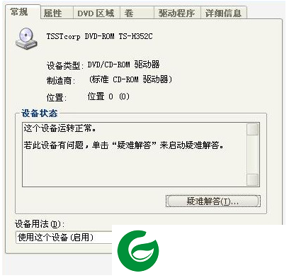 DVD驱动器下载安装-DVD驱动器最新版本下载