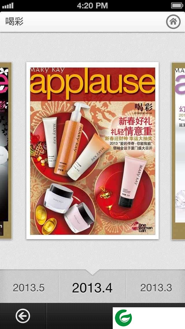 玫琳凯之窗客户端下载_玫琳凯之窗客户端最新版下载