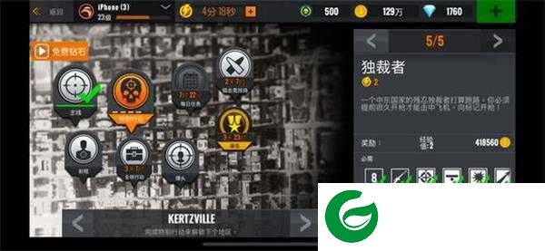 狙击行动代号猎鹰破解版无限金币无限钻石版游戏攻略4