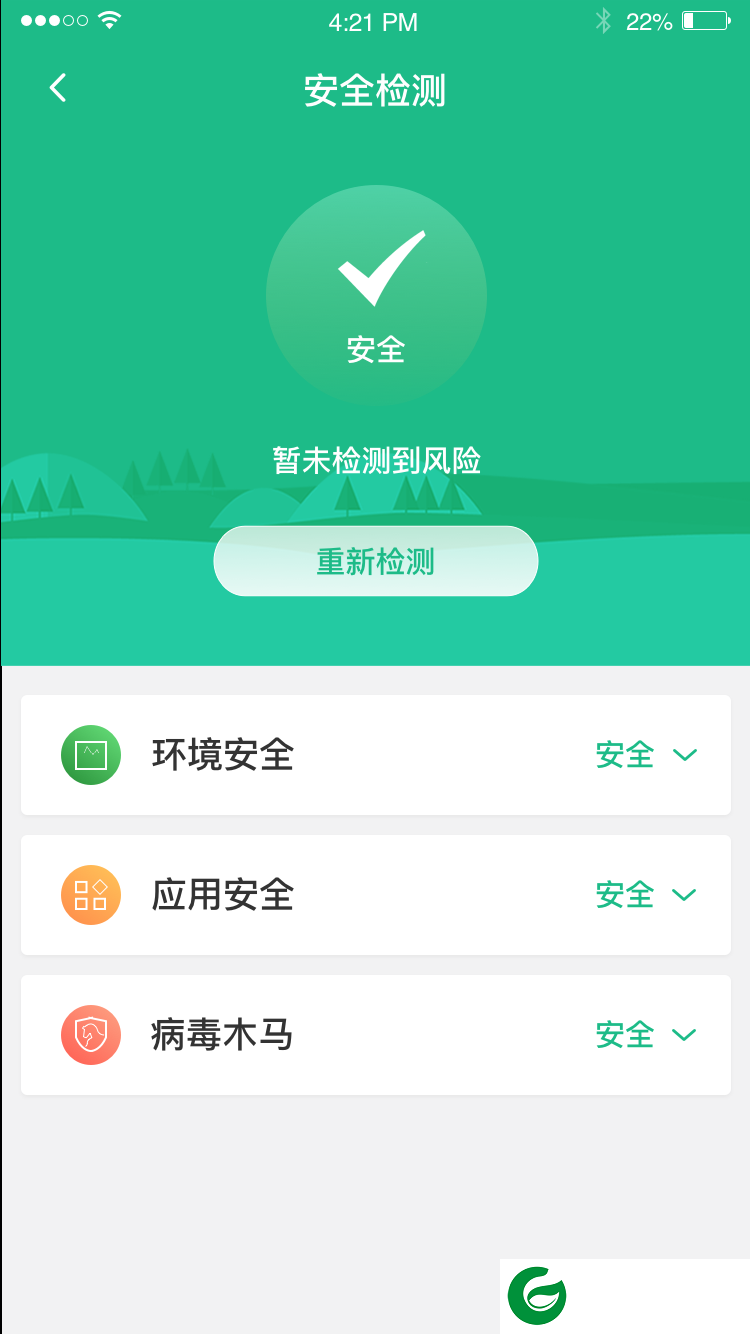 通付盾APP下载_通付盾免费版下载