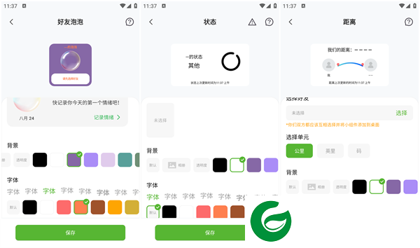Widgetable安卓下载截图
