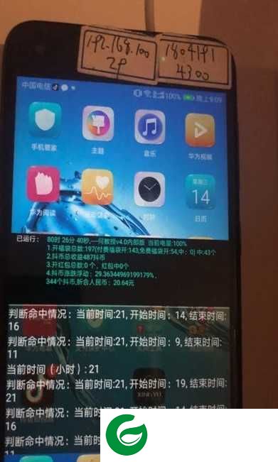 抖音抢福袋红包神器下载_抖音全自动抢福袋红包神器下载2021Pro 8.0.0-4