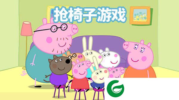 小猪佩奇联欢会下载-小猪佩奇联欢会中文版下载1.3.10-