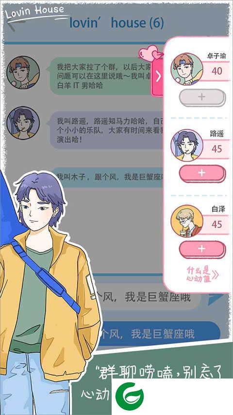落樱小屋免费下载安装-落樱小屋免费下载安装中文版完整版1.0-