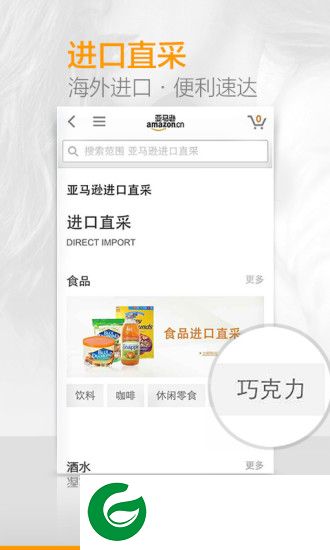 n多市场手机版下载-n多市场下载v5.5.1 安卓版