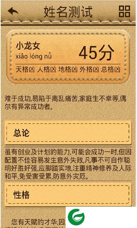 八卦算命app下载-3d罗盘八卦算命手机版下载v1.7.2 安卓版