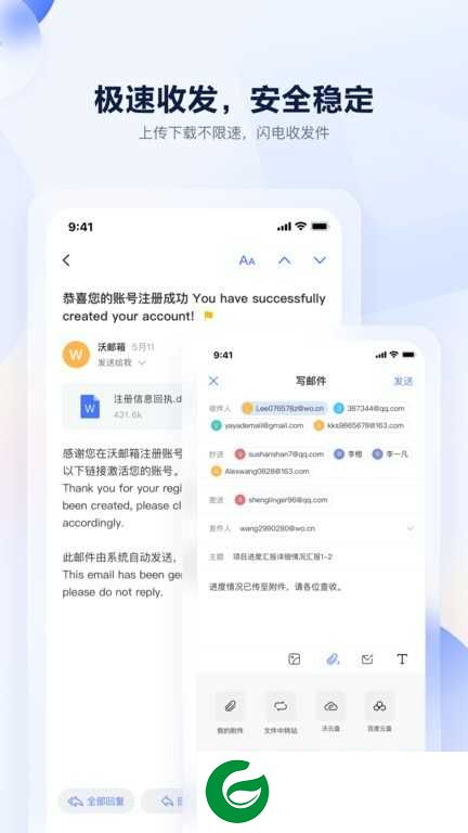 联通沃邮箱下载安装app-联通沃邮箱最新版本下载v9.0.8