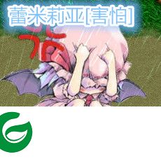 害怕联盟0.8-害怕联盟0.8_魔兽防守地图下载附隐藏英雄密码和攻略