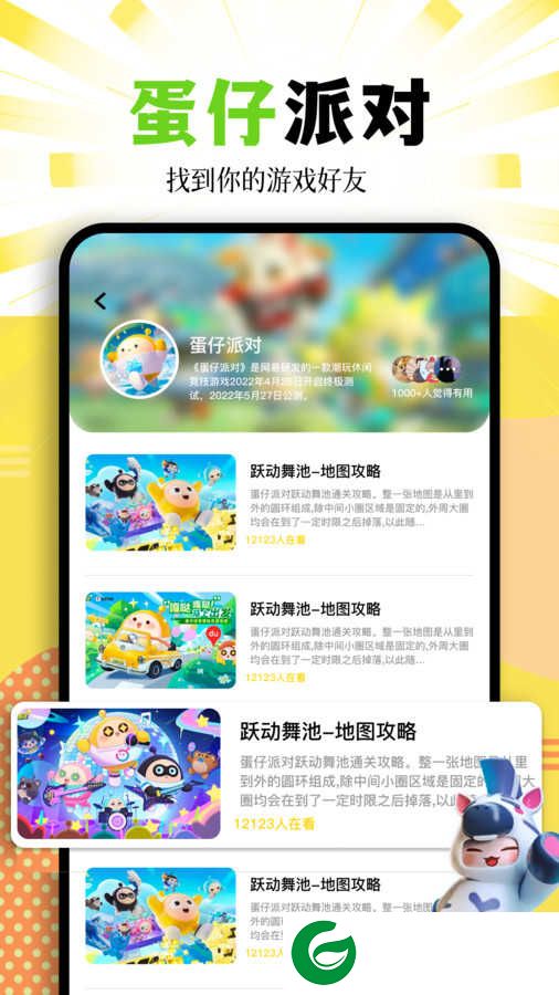 酷伽游戏盒app下载-酷伽游戏盒安卓版下载v1.1