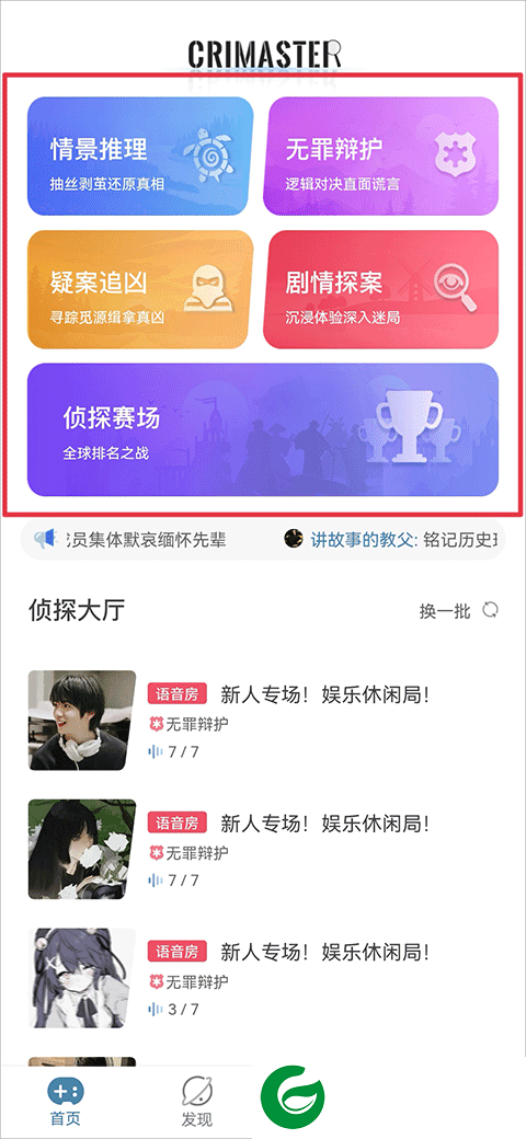 刷机之家