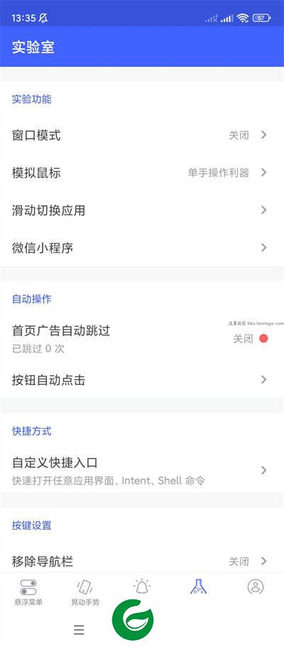 悬浮菜单高级版下载-悬浮菜单最新版2024下载v7.4.2