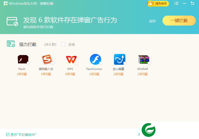 WINDOWS美化大师免费版下载_WINDOWS美化大师免费版最新下载