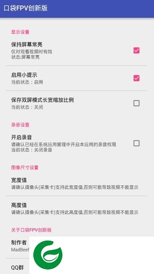 口袋fpv创新版app下载-口袋fpv创新版apk下载v1.08 安卓版