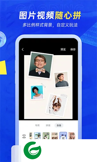 稿定设计免费版下载_稿定设计最新免费版下载4.62.0
