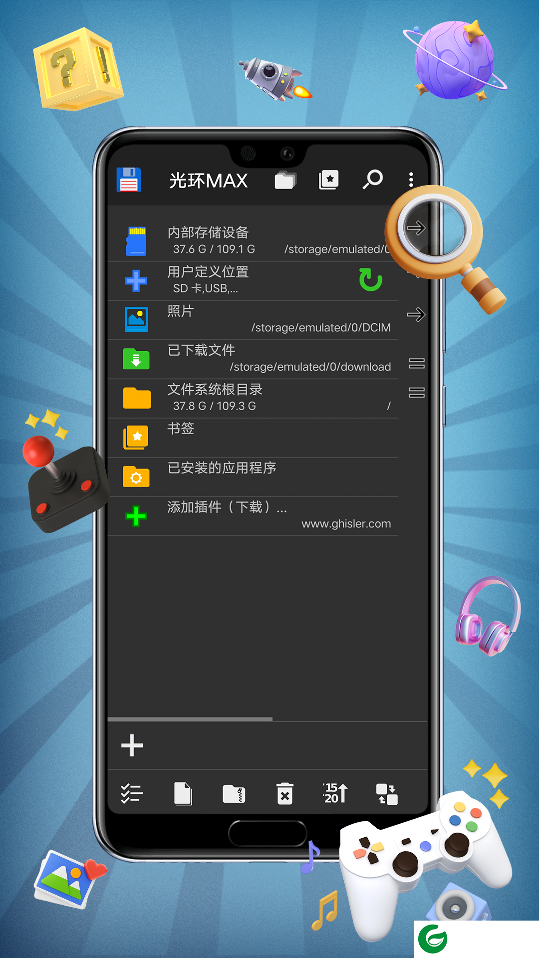 光环MAX下载安卓版-光环MAX手机版下载v4.4