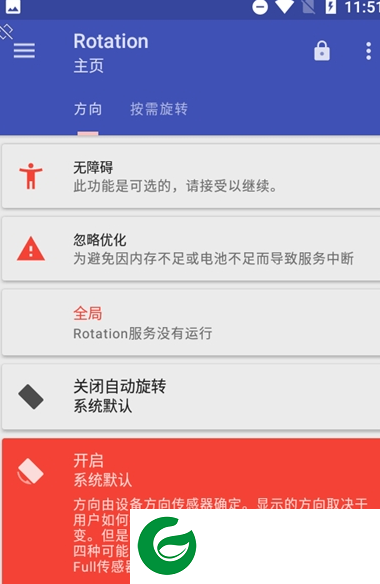 强制横屏模拟器下载安装-强制横屏模拟器手机版下载v28.1.0