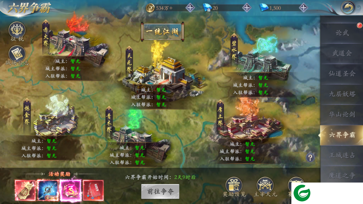 漂在江湖无限钻石无限资源版热血竞技攻略3