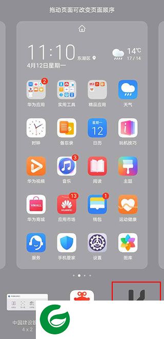 kustom widget高级版