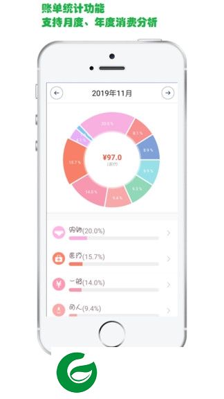 记账清单app下载-记账清单下载v2.1.0 安卓版
