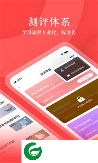 大于众学APP下载_大于众学手机安卓版下载5.1.0