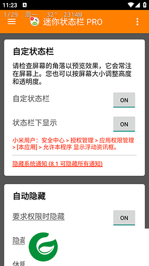 迷你状态栏pro最新版下载_迷你状态栏pro最新版免费版下载1.0.219