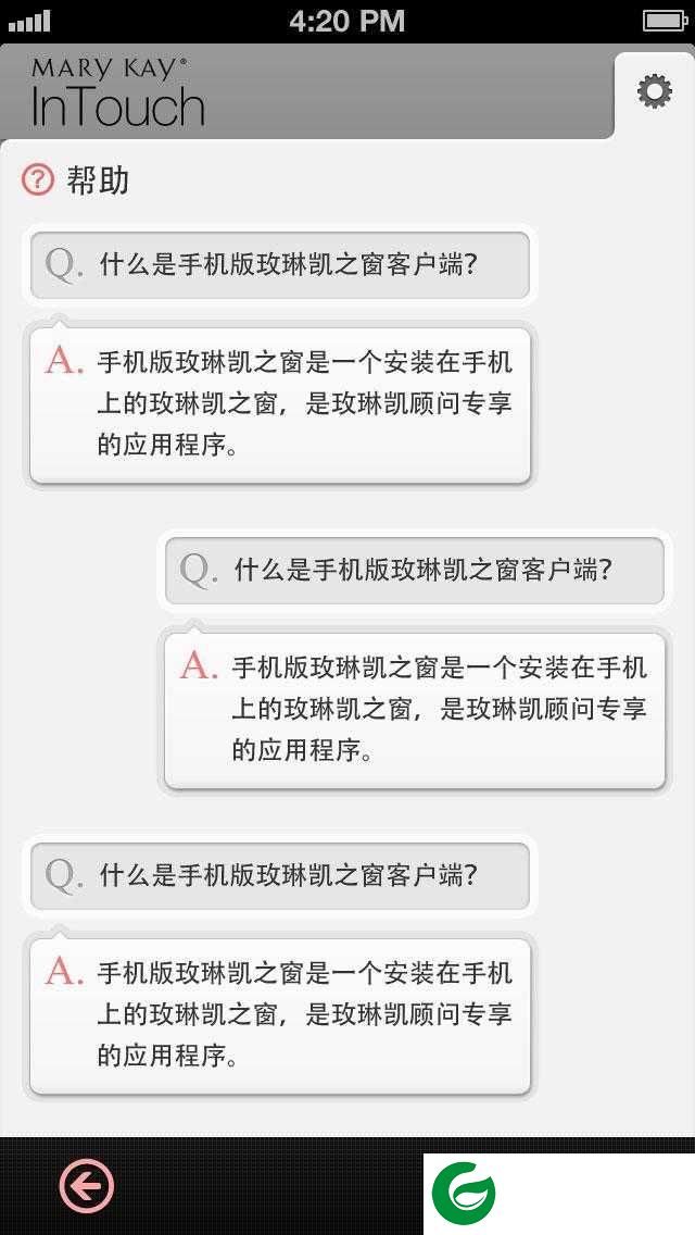 玫琳凯之窗客户端下载_玫琳凯之窗客户端最新版下载