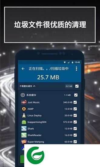just cleaner下载-just cleaner(手机清理)下载v3.12 安卓版