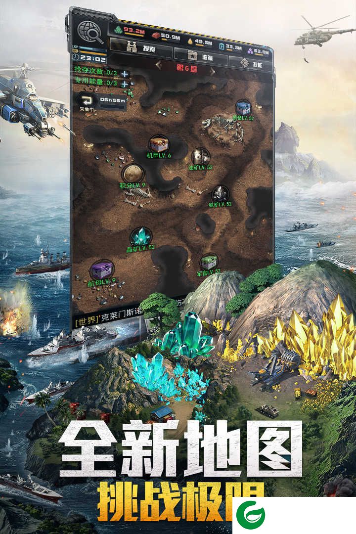 我的使命官方正版下载-我的使命官方正版手游下载安装8.9.1-