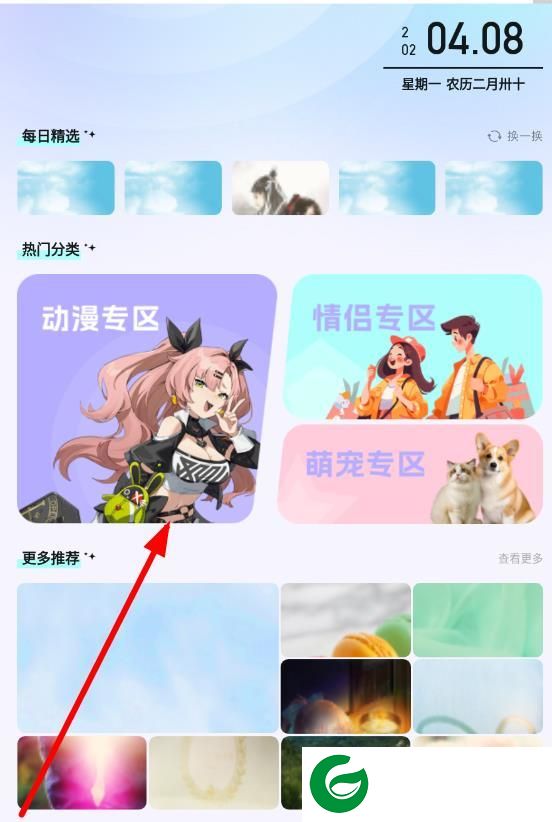 刷机之家