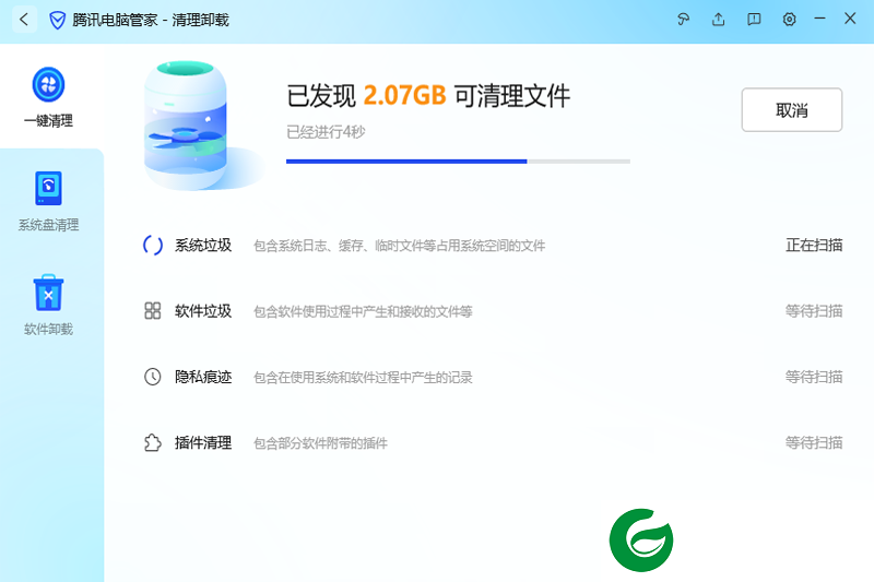 腾讯管家电脑版下载安装-腾讯管家电脑版安装包下载
