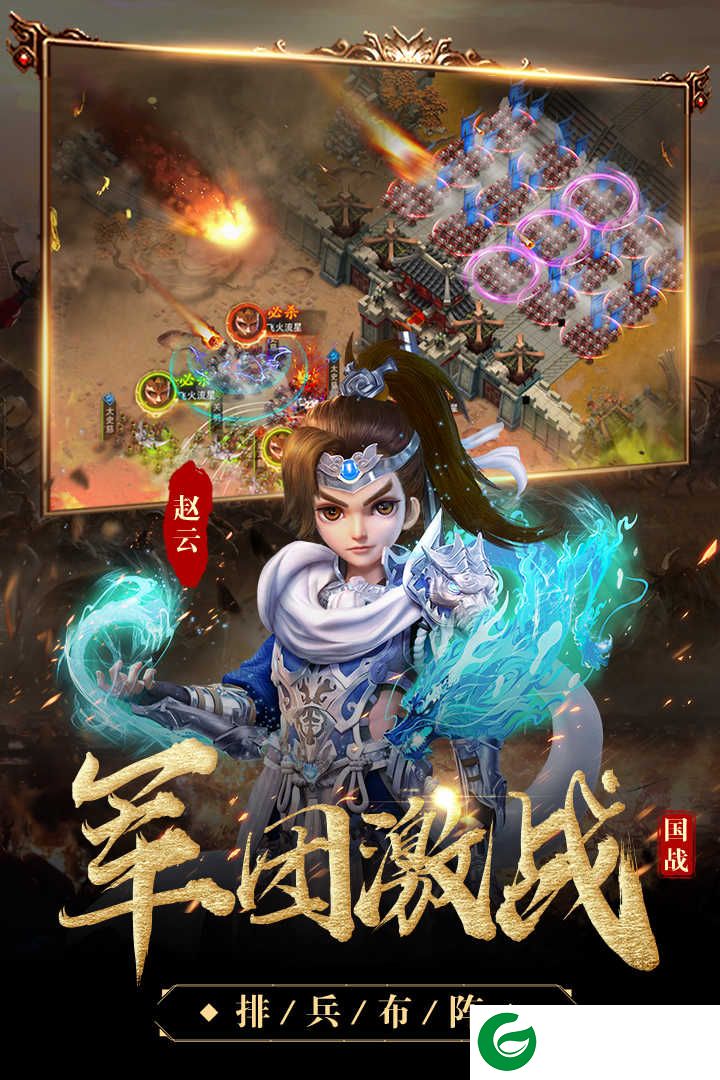三国很忙九游版下载-三国很忙九游版游戏下载-