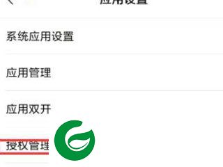 KingRoot截图