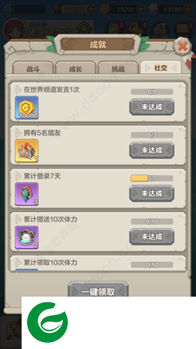 勇者养成记破解版无限珍珠8