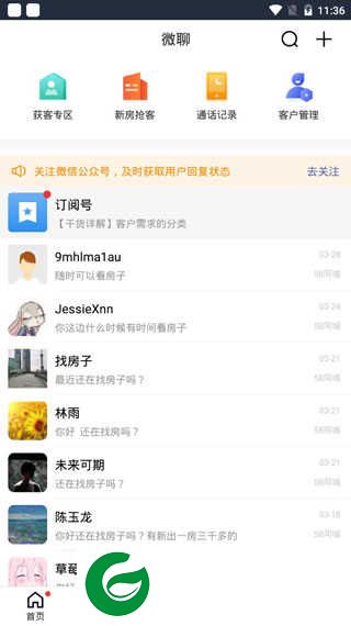移动经纪人最新版本下载-移动经纪人软件下载安装手机版v9.57.2