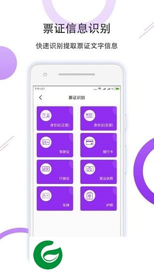 图片实时识别翻译大师app下载-图片实时识别翻译大师下载v1.0.4 安卓版