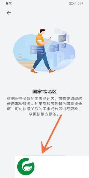 华为应用商店下载安卓版截图