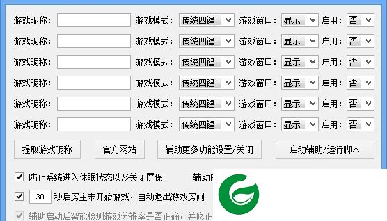 qq飞车舞蹈辅助-qq飞车舞蹈全p辅助下载2016 最新绿色版